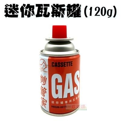 【JLS】 妙管家 迷你瓦斯罐120g(1入) 卡式瓦斯罐