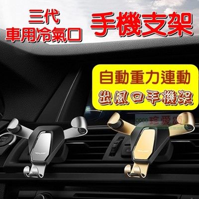 【JLS】車載出風口支架 附新式夾 手機夾