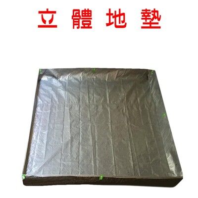 【JLS】台灣製造 送收納袋 290X290cm 立體3D防水地墊 立體地布