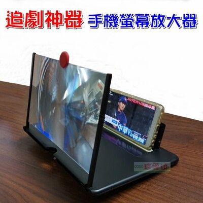 【JLS】追劇神器 抽拉式手機螢幕放大器 (12吋) 桌上型