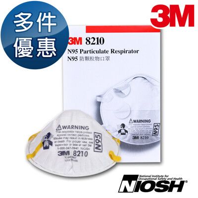 【3M】美規N95等級 防護口罩 20片x1入