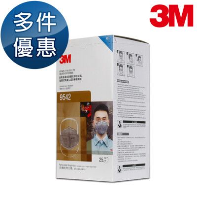 【3M】P2等級頭帶式活性碳口罩 25片/入