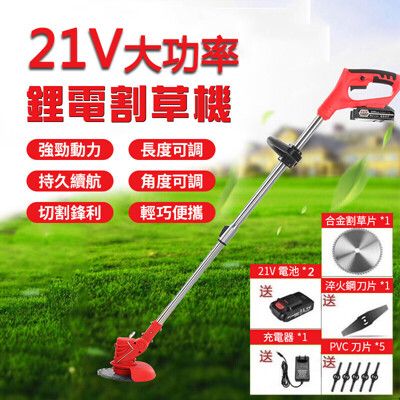 【3C精品閣】家用除草機 21TV兩電一充 電動割草機 伸縮款割草機 充電式電動割草機