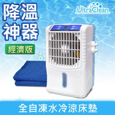 Ultra Clean 全自凍水冷涼床墊（經濟版）