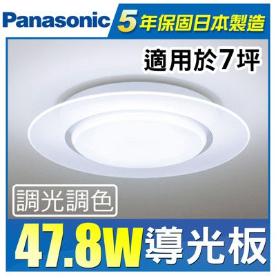 Panasonic國際牌 第四代 LED 調光調色燈具 LGC58100A09 單層導光板