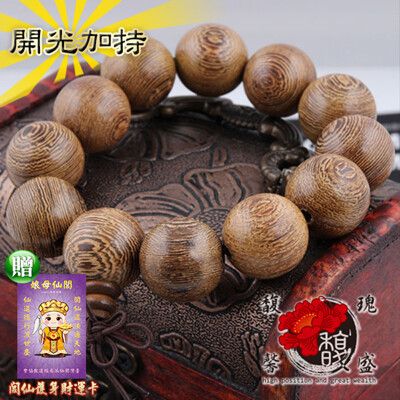 【馥瑰馨盛】15MM葫蘆定心手鍊-天然雞翅木手工手環手鏈-佛珠圓珠串珠平安(含開光加持)