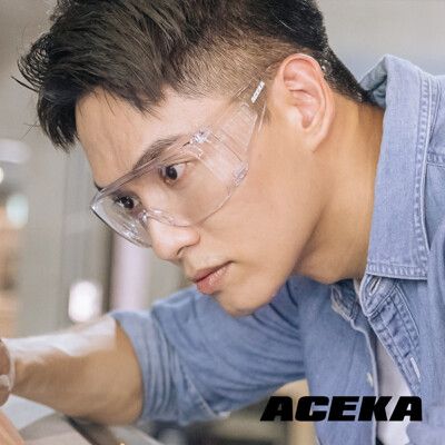 【ACEKA】SHIELD系列 全罩式多用途防護眼鏡