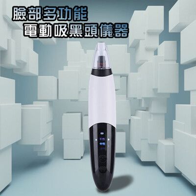 全新款液晶螢幕顯示臉部黑頭儀器