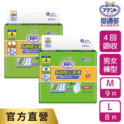 日本大王Attento 愛適多長時間元氣褲 M/L 成人紙尿褲