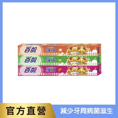 百齡Smiling Pukii兒童牙膏-草莓+青蘋果+水蜜桃 50gX3