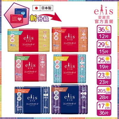 日本大王elis 愛麗思GO出色極致薄衛生棉