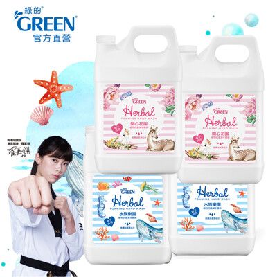 綠的GREEN 植物抗菌潔手慕斯加侖桶 3800ml