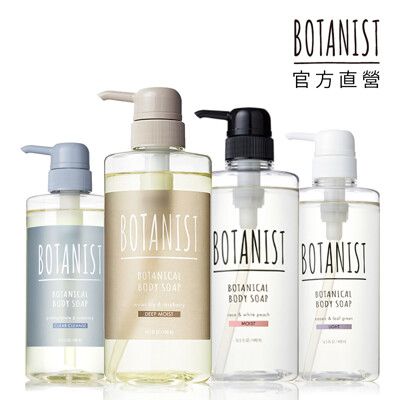 BOTANIST 植物性沐浴乳 490ml