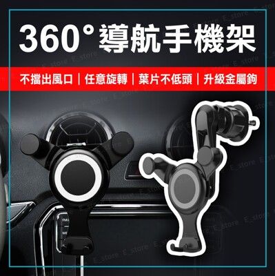 車用 不擋風出風口手機架 冷氣孔手機架 GPS支架 車用導航架 車架 汽車手機架 7吋內手機適用