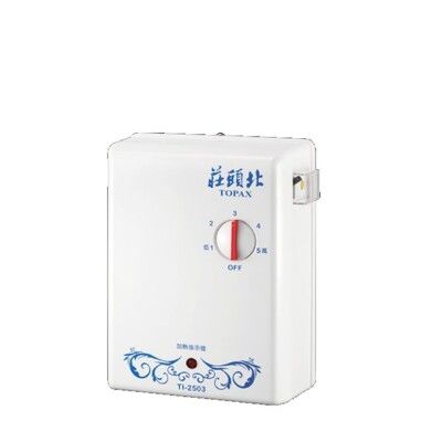 莊頭北【TI-2503】瞬熱型電熱水器(全省安裝)