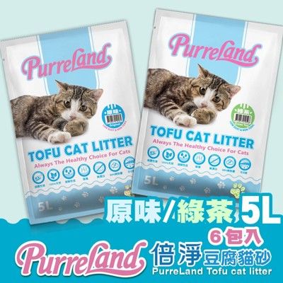 PurreLAND倍淨豆腐貓砂-綠茶/原味 (6包入)