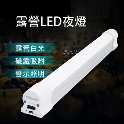 USB充電露營LED夜燈 4.5W長款