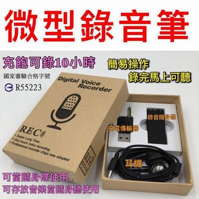 【寶貝屋】高音質 超高收音 錄音筆 USB清晰數位錄音筆+隨身碟 偽裝 蒐證 自保 密錄筆 隨身錄音