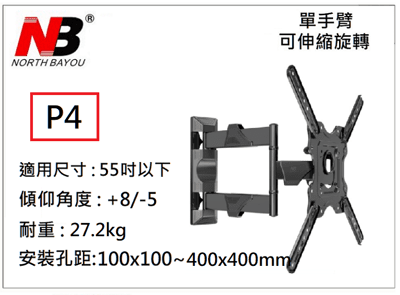 【小葉家電】單手臂液晶電視壁掛架 26~52吋 仰角可調 電視架壁掛架 電視掛架 壁掛架 可伸縮