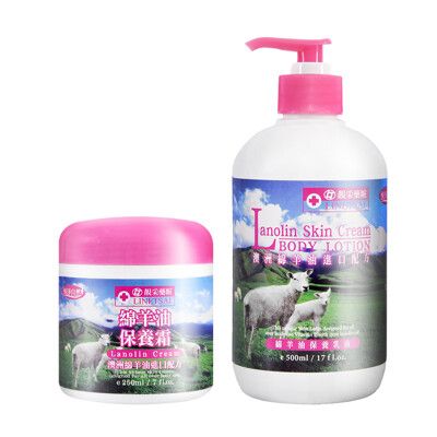 永騰嚴選 MIT綿羊油保養霜250ml+乳液500ml(澳洲進口配方)