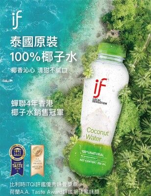 泰國進口IF天然椰子水350ml 24瓶/箱