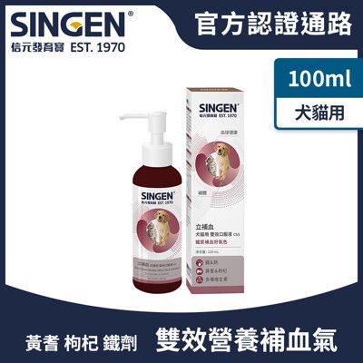 SINGEN 信元發育寶 犬貓用雙效強化造血營養健康配方高濃度口服液100ml/罐 犬貓保健食品