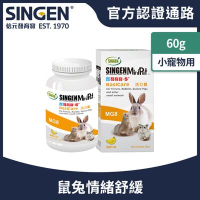 SINGEN 信元發育寶 鼠貂兔用全方面活力補充營養配方-60g/罐 香蕉風味 小寵物保健食品