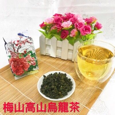 『雋美佳』梅山茶 高山烏龍 手採茶 球型 一心二葉 送禮 伴手禮 年節