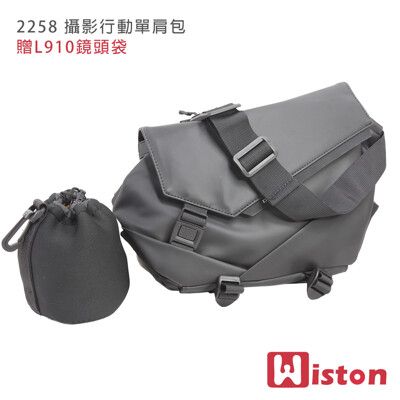 Wiston 2258 攝影行動單肩包(贈L910鏡頭袋)