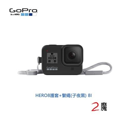 GoPro HERO 8 專用 原廠專用矽膠護套 (保護套)+（繫繩）手腕帶