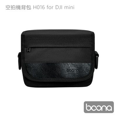 Boona 3C 空拍機背包 H016 for DJI mini 可單肩/斜背/手提