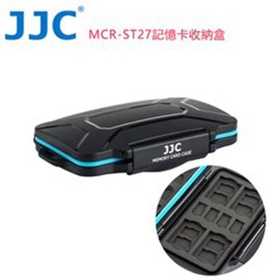 JJC ST27 記憶卡收納盒(防水/抗壓)堅固耐用的外殼 內制合身模壓橡膠 贈USB 3.0讀卡器