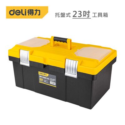 DELI 得力工具 12.5吋組合式工具箱(上蓋黃) 同規格箱體可堆疊
