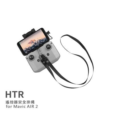 HTR 遙控器安全掛繩 for Mavic AIR 2 柔軟安全掛繩配戴舒適