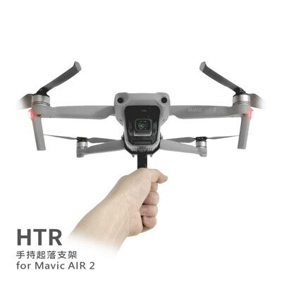 HTR 手持起落支架 for Mavic AIR 2