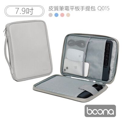 Boona 3C 皮質 筆電 平板 手提包(7.9吋)Ｑ015 灰色