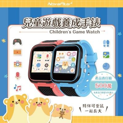 【NovaPlus】防水IP67 多功能養成遊戲兒童手錶(無電磁波/抗過敏無毒)