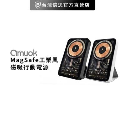 【amiok】MagSafe 工業風磁吸行動電源 5000Ah