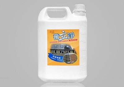 黴立淨-4L((環保清潔劑、清洗地板外牆壁、黴菌藻類清潔用品、清除霉菌防止小黑蚊孳生)