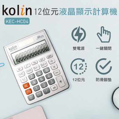 歌林Kolin 12位數計算機KEC-HC04