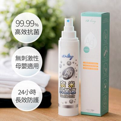 【Purie 普瑞】奈米銀抗菌噴霧(100ml)