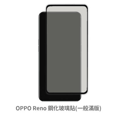OPPO Reno 滿版 保護貼 玻璃貼 抗防爆 鋼化玻璃膜 螢幕保護貼