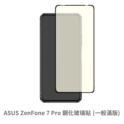 ASUS Zenfone 7 Pro 滿版 保護貼 玻璃貼 鋼化玻璃膜 螢幕保護貼