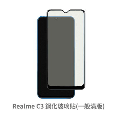 Realme C3 滿版 保護貼 玻璃貼 鋼化玻璃膜 螢幕保護貼