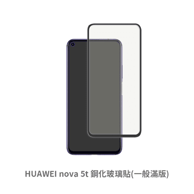 HUAWEI Nova 5T 滿版 保護貼 玻璃貼 抗防爆 鋼化玻璃膜 螢幕保護貼
