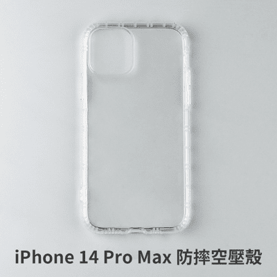 iPhone 14ProMax i14ProMax 空壓殼 防摔殼 保護殼 氣墊防摔殼 抗震防摔殼