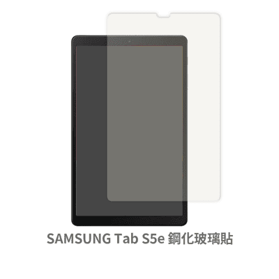 SAMSUNG Tab S5e (一般 滿版) 螢幕保護貼 玻璃貼 鋼化玻璃膜 保護貼