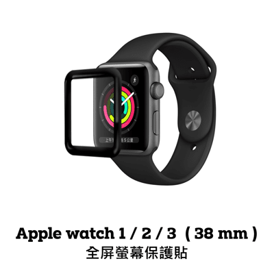 蘋果手錶保護貼 螢幕玻璃貼 適用Apple Watch 9 8 7 6 5 4 SE Ultra S