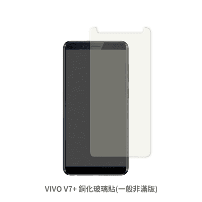 VIVO V7+ 非滿版 保護貼 玻璃貼 鋼化玻璃膜 螢幕保護貼