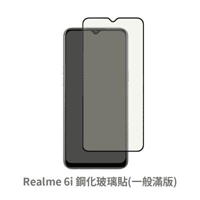 Realme 6i 滿版 保護貼 玻璃貼 鋼化玻璃膜 螢幕保護貼